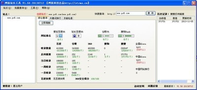 网钛站长工具