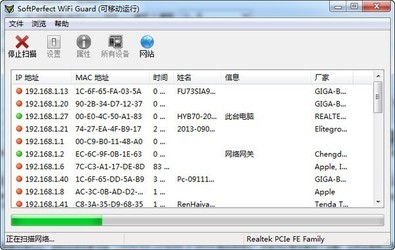 局域网安全卫士(SoftPerfectWiFiGuard)