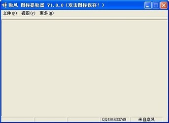 染风图标提取器