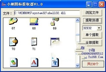 小刚图标提取器