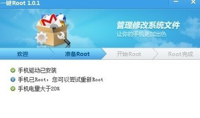  Ѷһroot 1.4.0