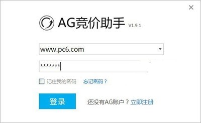 ag竞价助手