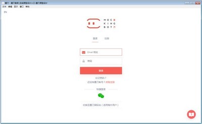 墨刀MockingBot