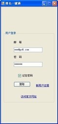 排名一键通