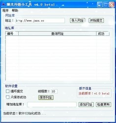 懒虫外链小工具