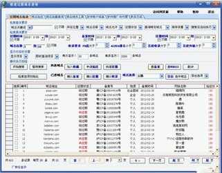 精品过期域名查询