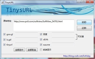 短链接生成器(TinysURL)