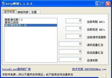 http映射工具