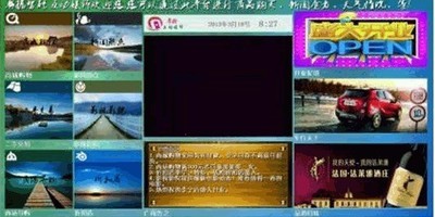 通用触摸智能查询终端1.0WIN8