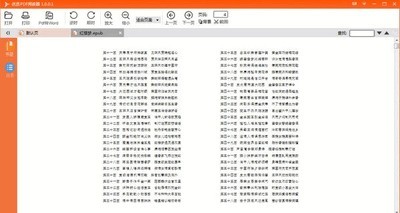 优选PDF阅读器