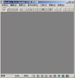 华康阅读器wdl文件阅读