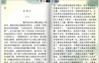 欣欣看书软件之小说极品阅读