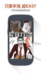 comico漫画