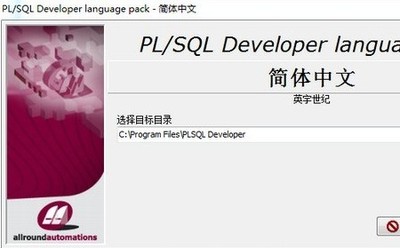  PL/SQL Developer 13.0.1