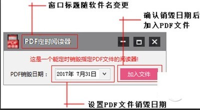 PDF网络定时阅读器