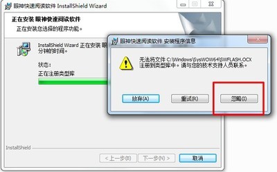 眼神快速阅读软件