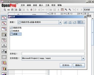 OpenProjmpp格式文件打开工具