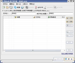 txt转jar转换器