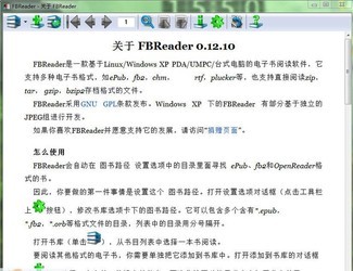  FBReader(电子书阅读器) 0.12.10绿色版