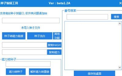  ���ӱ༭���� 1.2