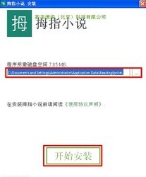 拇指小说