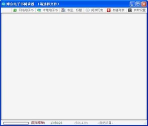 博众电子书阅读器