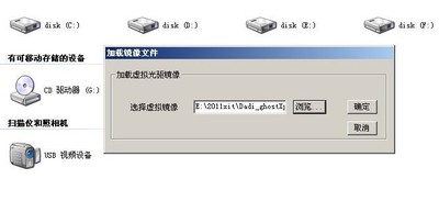 闪电骑士虚拟光驱