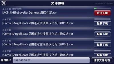 PSV漫画阅读器ComicGo0.4.3s