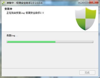 极简安全助手