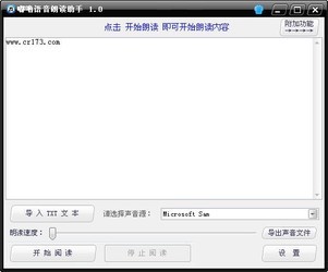 嘟噜txt语音朗读助手