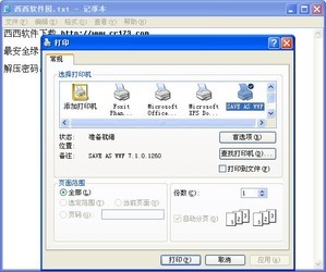 WWF格式文档生成