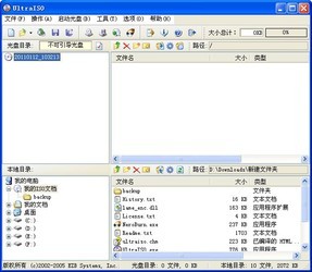 ISO镜像制作工具
