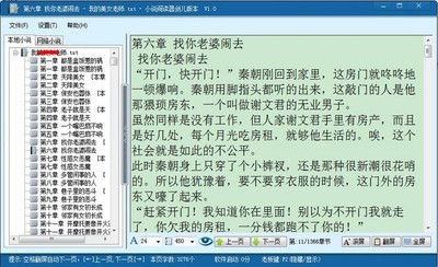 剑儿小说阅读器
