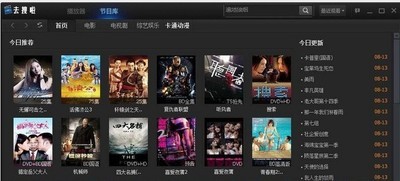 去搜啦影音