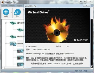 FarStoneVirtualDrivePro虚拟光驱软件