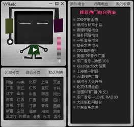 YYradio网络电台(网络收音机)