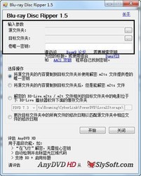 Blu-rayDiscRipper蓝光解密复制工具