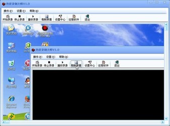 热度屏幕录像专家