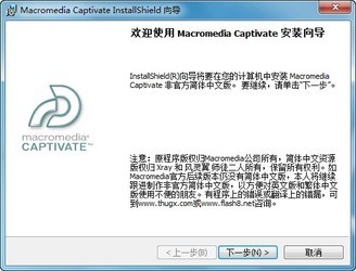 MacromediaCaptivate