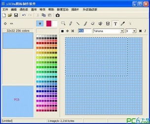 icon图标制作软件