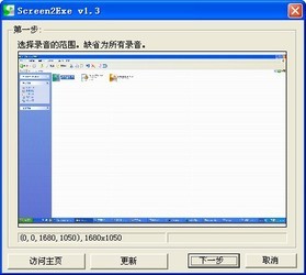 史上最小的录像软件