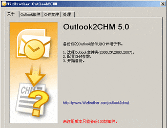 Outlook2CHM(Outlook备份为CHM)