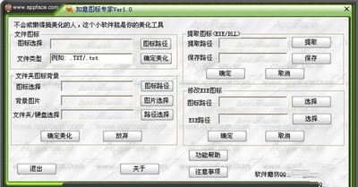 爱图标精灵