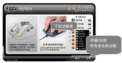 双飞燕飞梭截图软件11.09v01