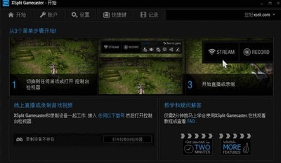 XSplitGamecaster