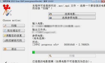 HDVideoRepairUtility