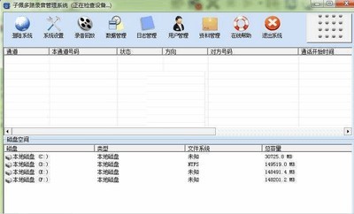 子佩多路录音弹屏软件