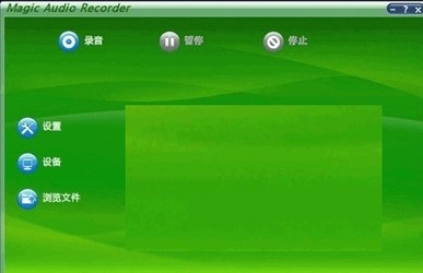  ħ¼(Magic Audio Recorder) 7.4.0.11 ʽ