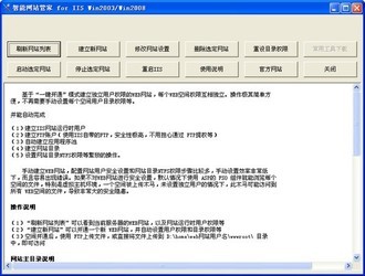  վܼ for IIS Win2003/Win2008