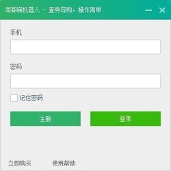 淘客喵机器人